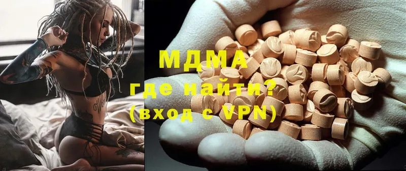 MDMA молли  продажа наркотиков  Вилюйск 